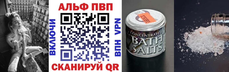 Alfa_PVP Соль  маркетплейс какой сайт  Сальск 