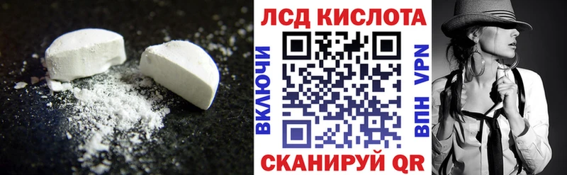 ЛСД экстази кислота Сальск